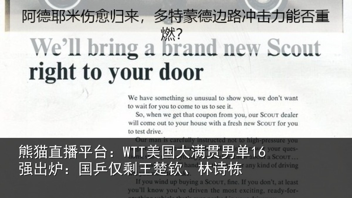 熊猫直播平台:WTT美国大满贯男单16强出炉:国乒仅剩王楚钦、林诗栋