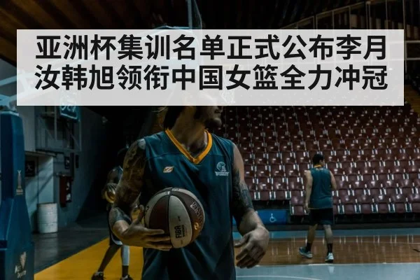 basketball forward player