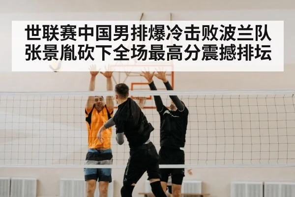 volleyball spike