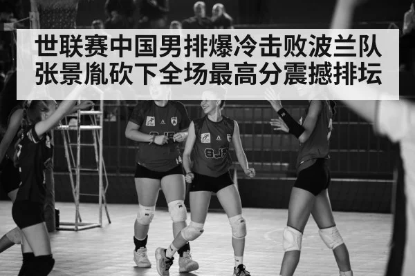 volleyball celebration