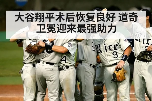 baseball team celebration