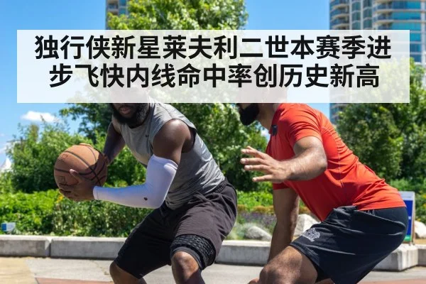 basketball defense